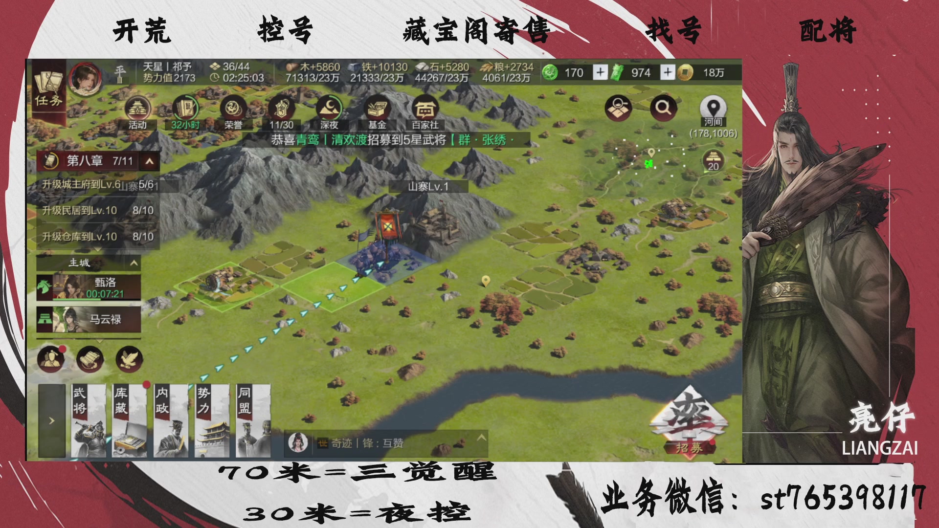 全网最低价接开荒，夜控，找号，寄售