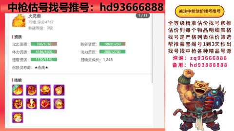 第一估价找号帮推  物价把控师让你买卖无