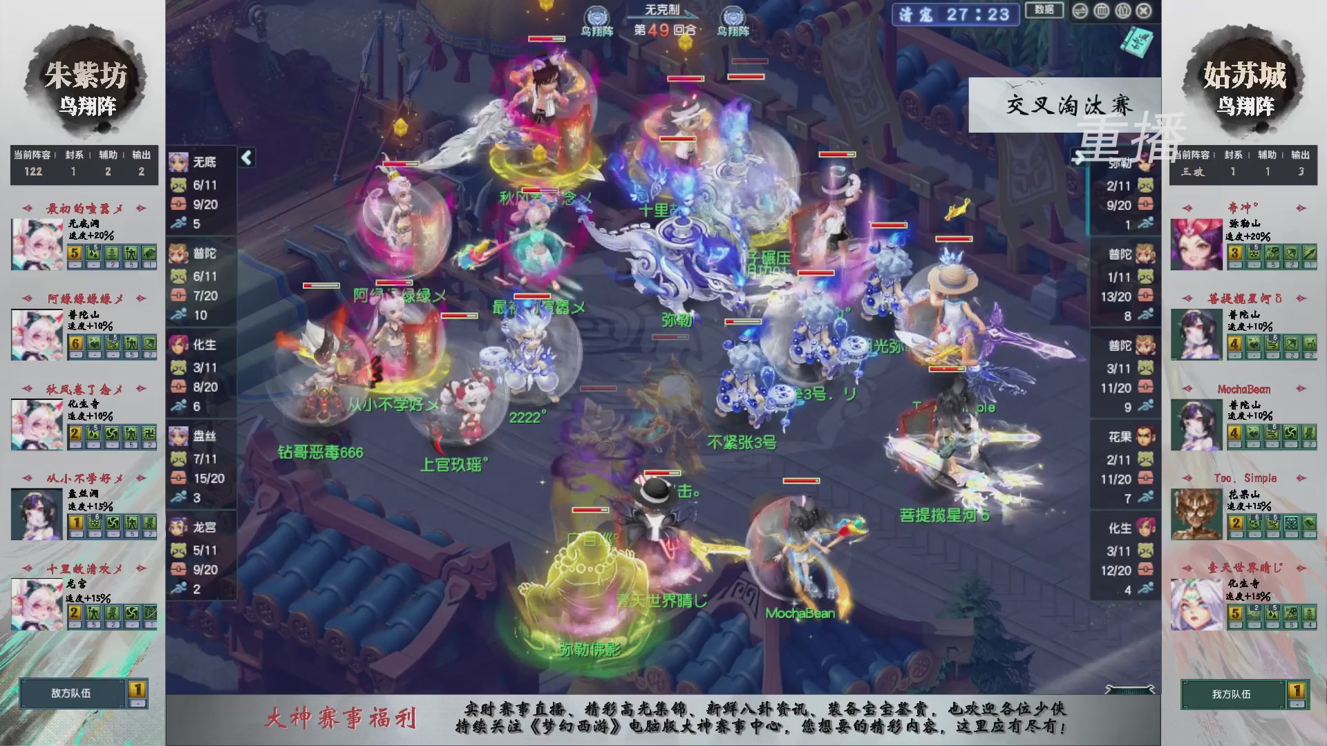 【重播】第242届武神坛-晋级赛