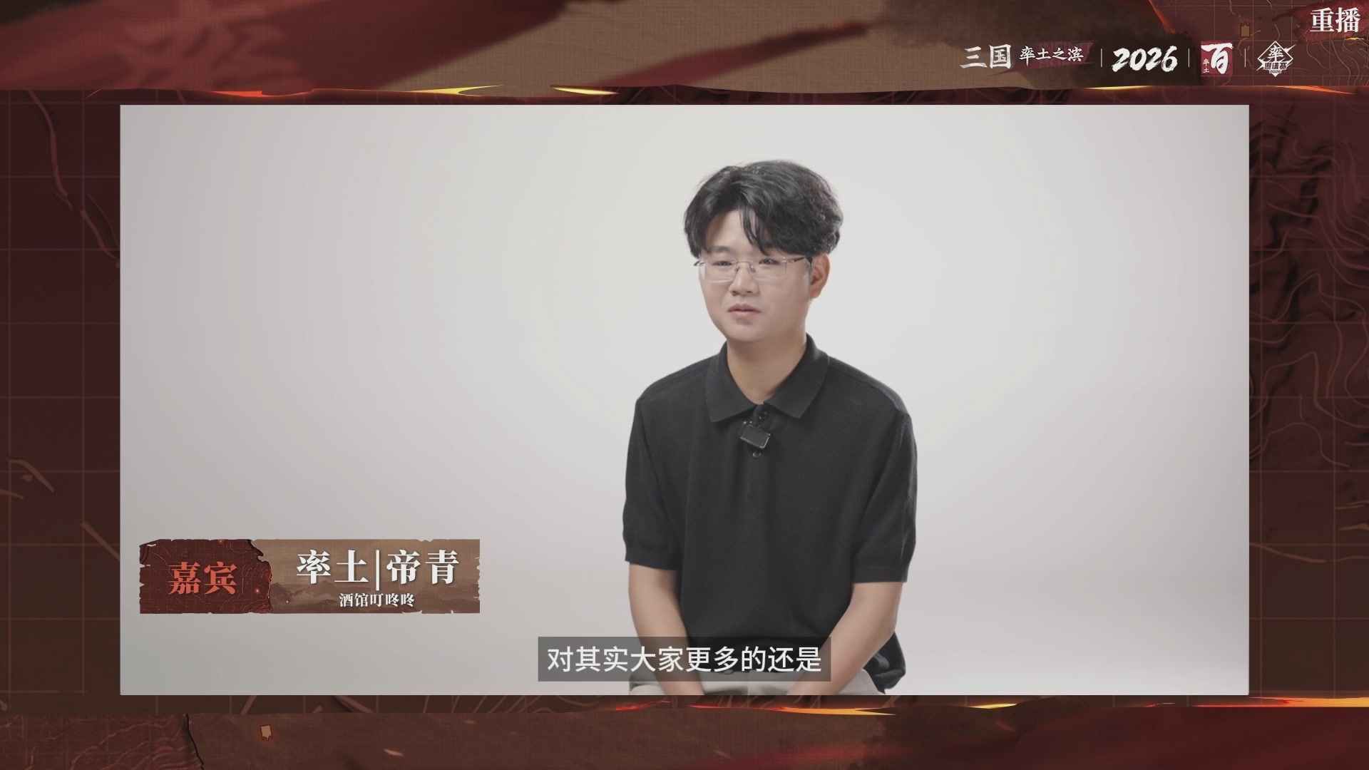 率土之滨百家邀请赛风云十三州第二十二期