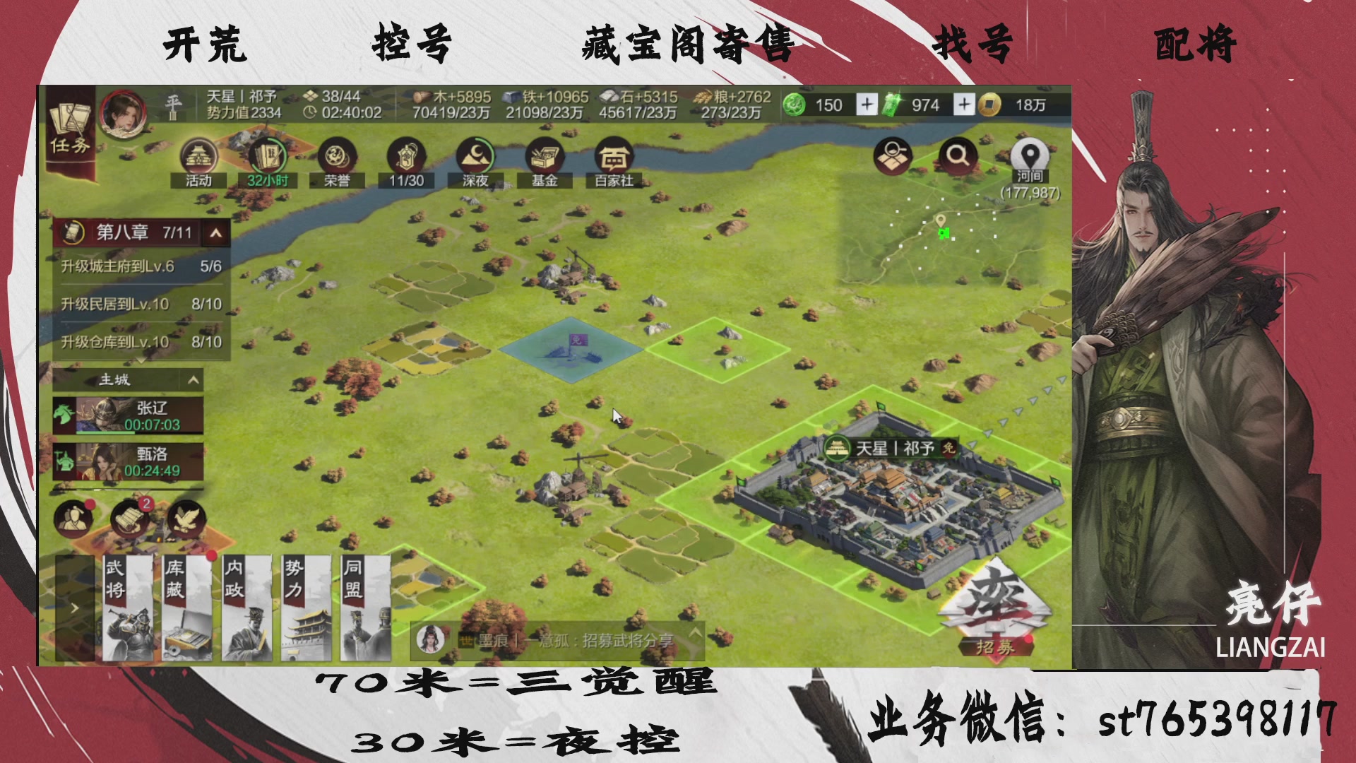 全网最低价接开荒，夜控，找号，寄售