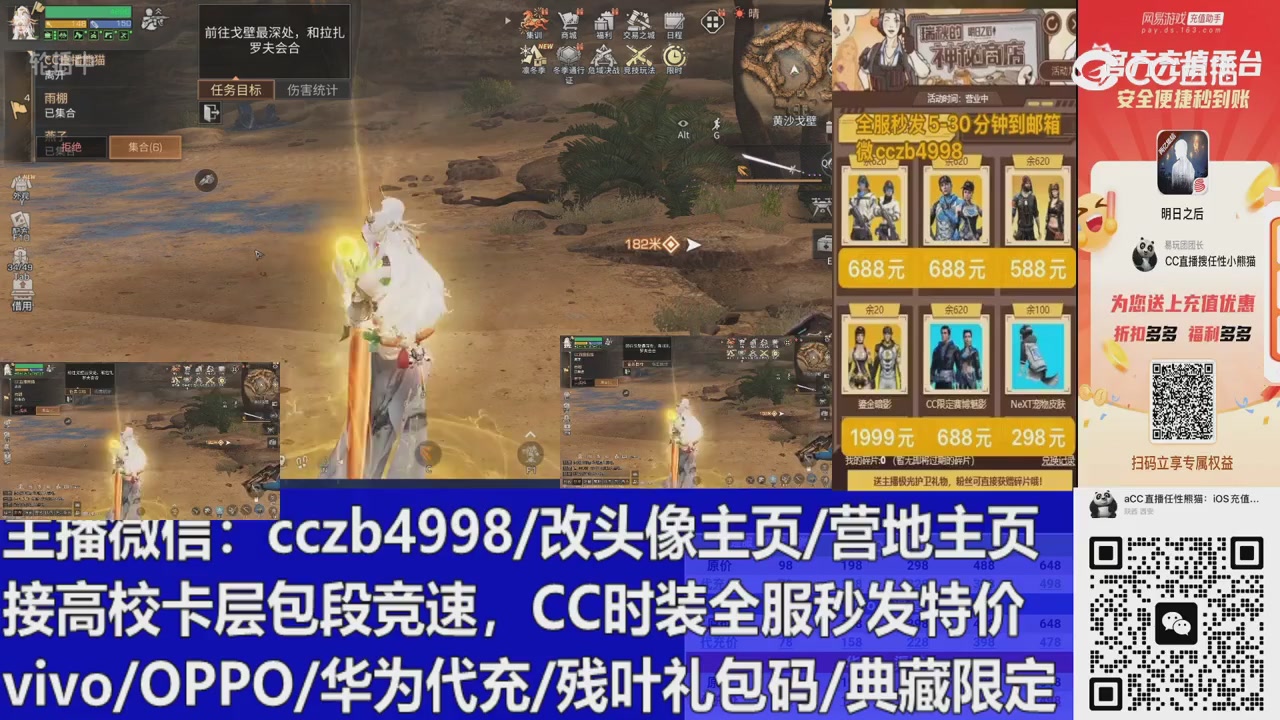 永久cc秒发，改头像主页，加v
