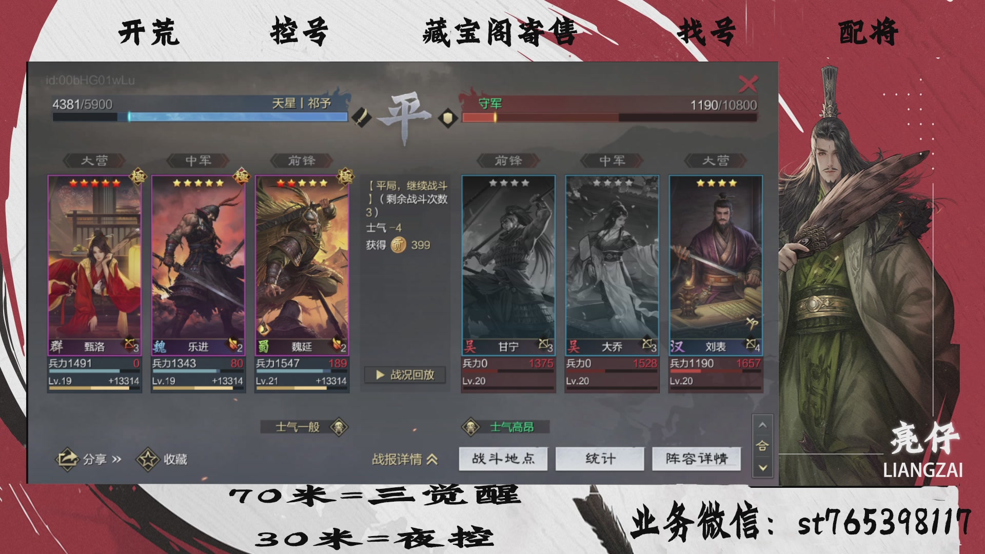 全网最低价接开荒，夜控，找号，寄售