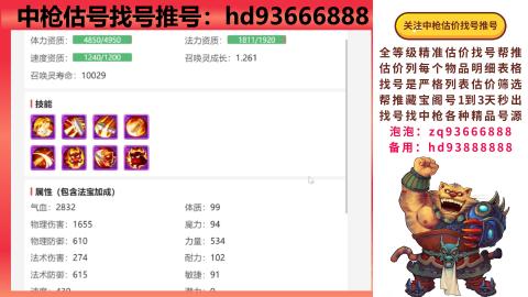 第一估价找号帮推  物价把控师让你买卖无