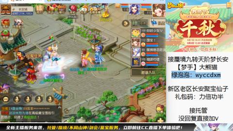 接蜃境九转梦长安托管