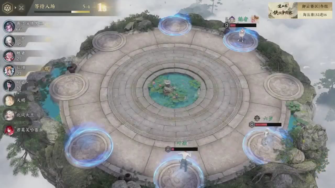 【重播】逆水寒侠棋争霸赛S2