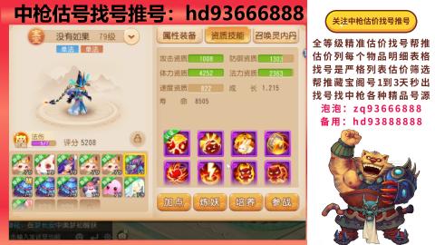 第一估价找号帮推  物价把控师让你买卖无