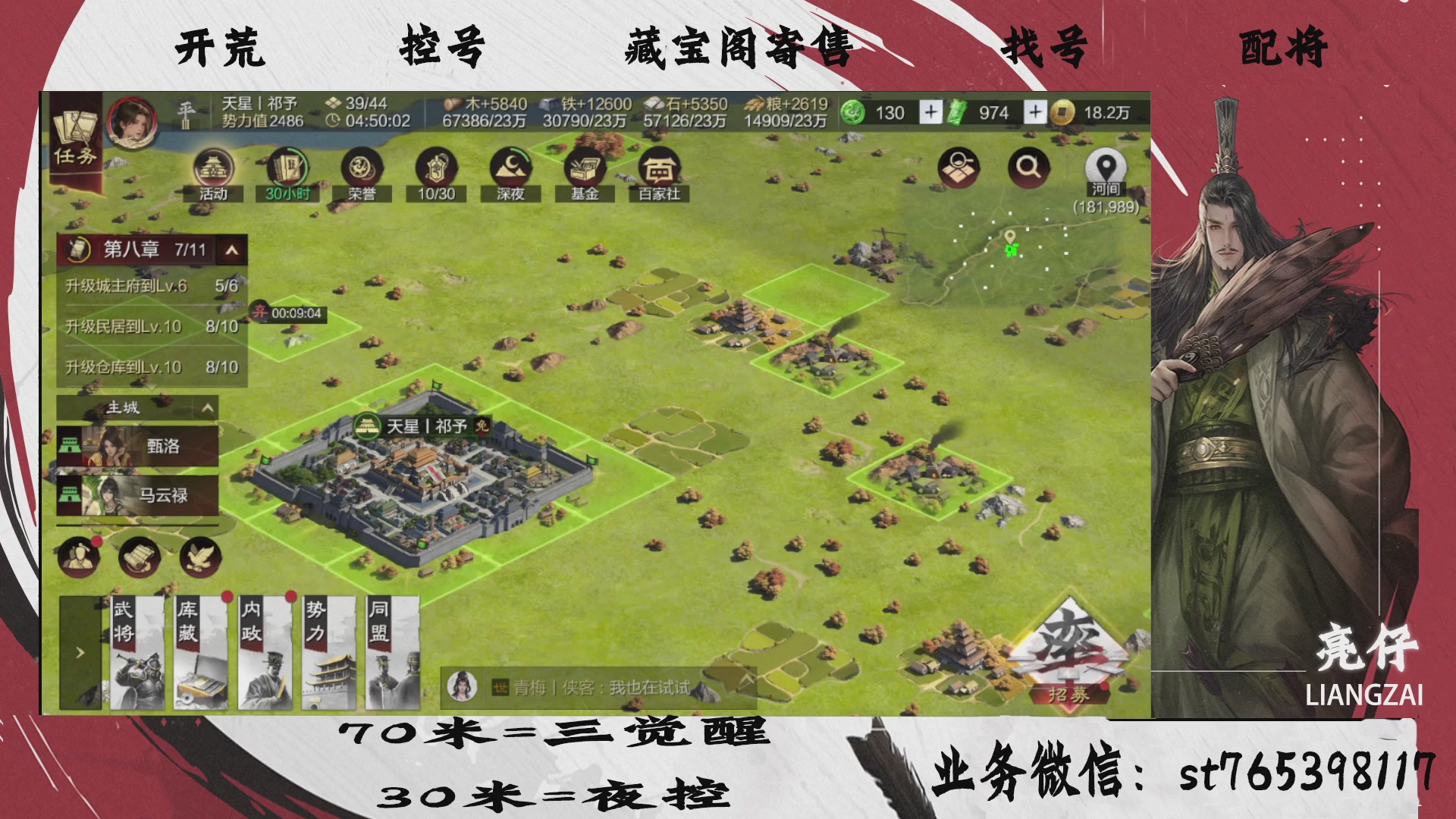 全网最低价接开荒，夜控，找号，寄售