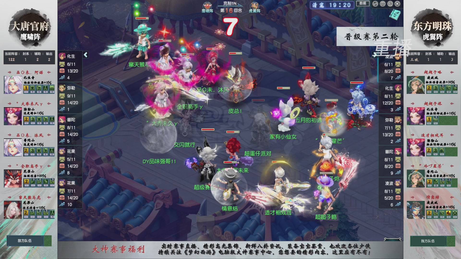 【重播】第242届武神坛-晋级赛