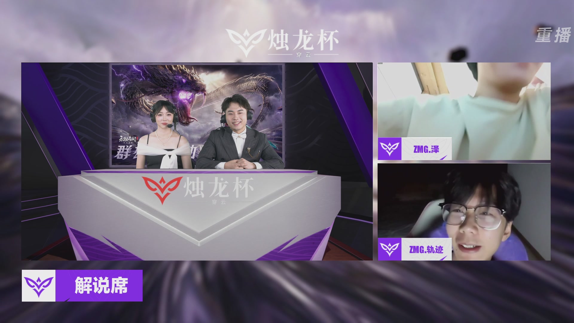 【重播】2026《永劫无间》手游烛龙杯·穿云 双排决赛