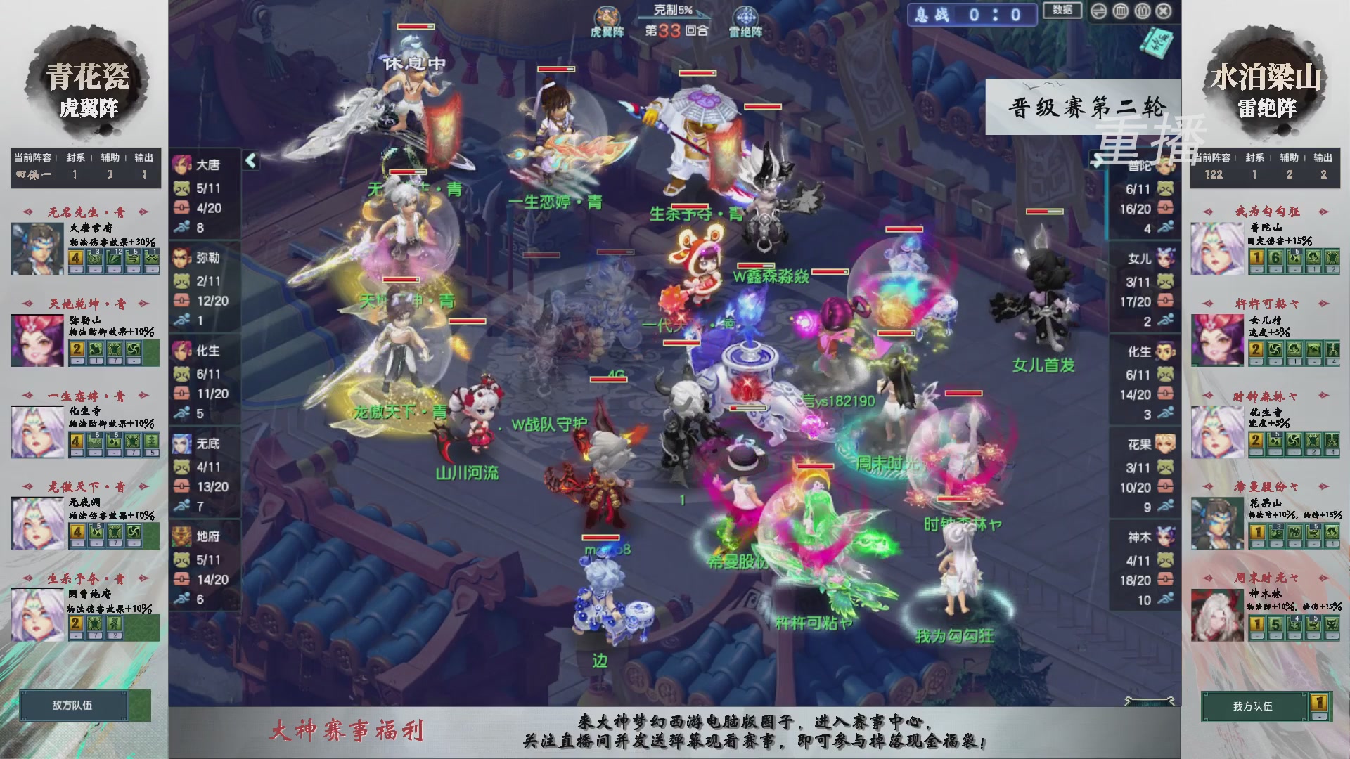 【重播】第242届武神坛-晋级赛