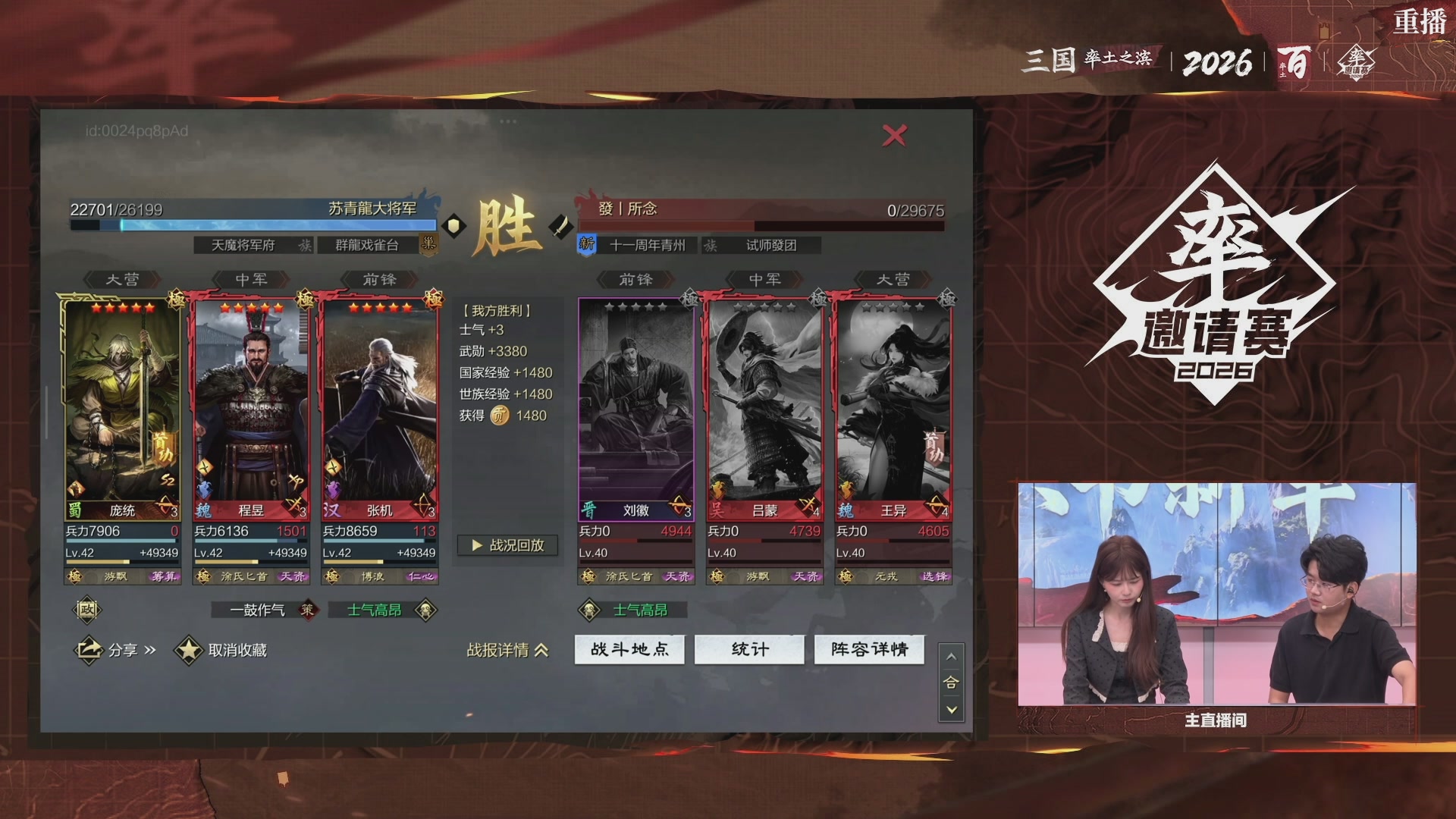 率土之滨百家邀请赛风云十三州第二十二期