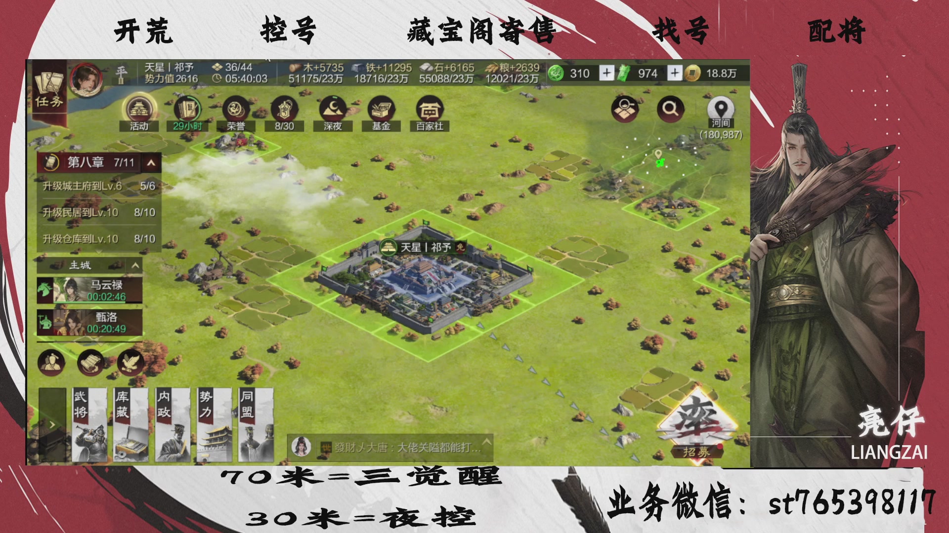 全网最低价接开荒，夜控，找号，寄售