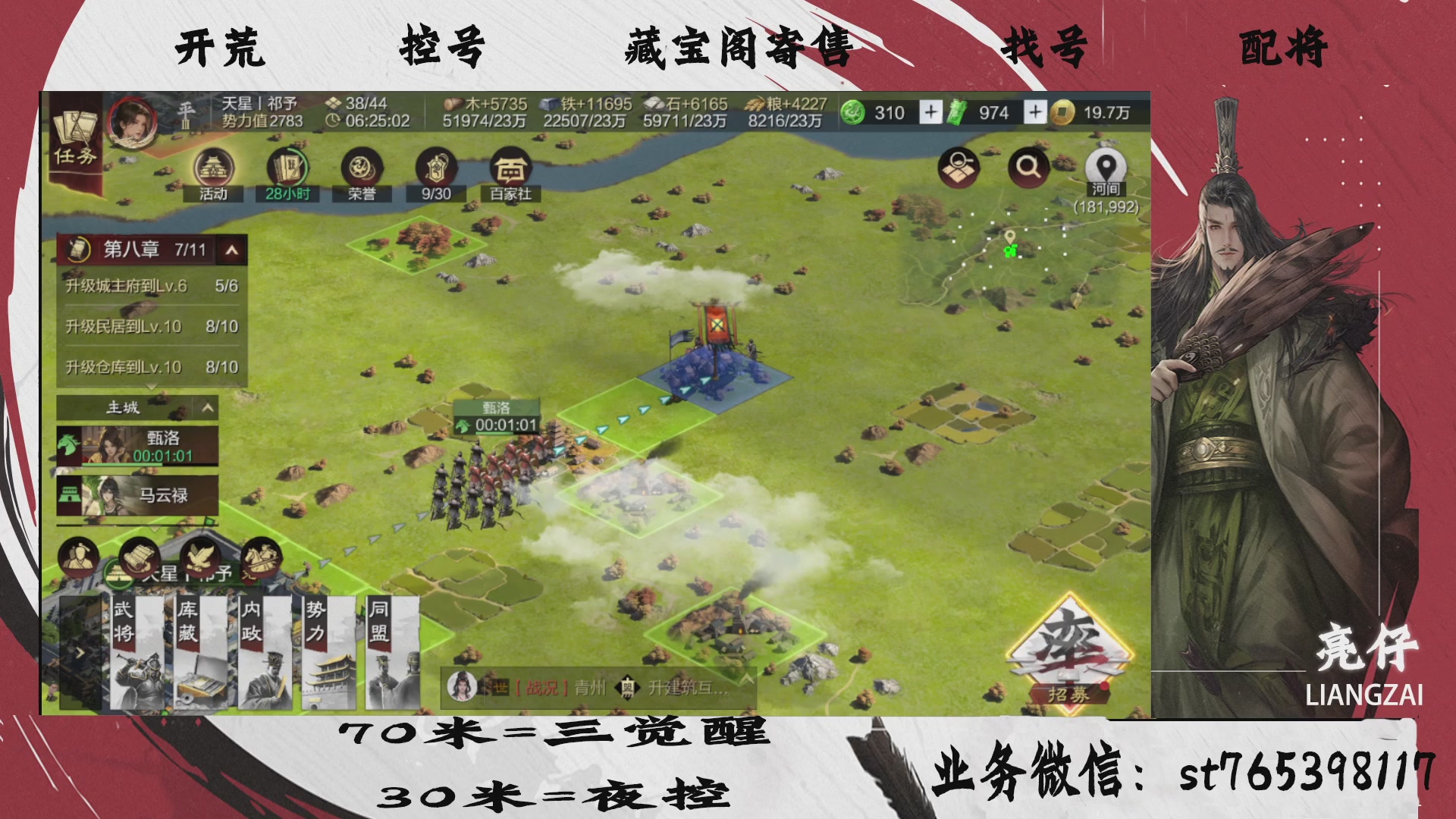 全网最低价接开荒，夜控，找号，寄售