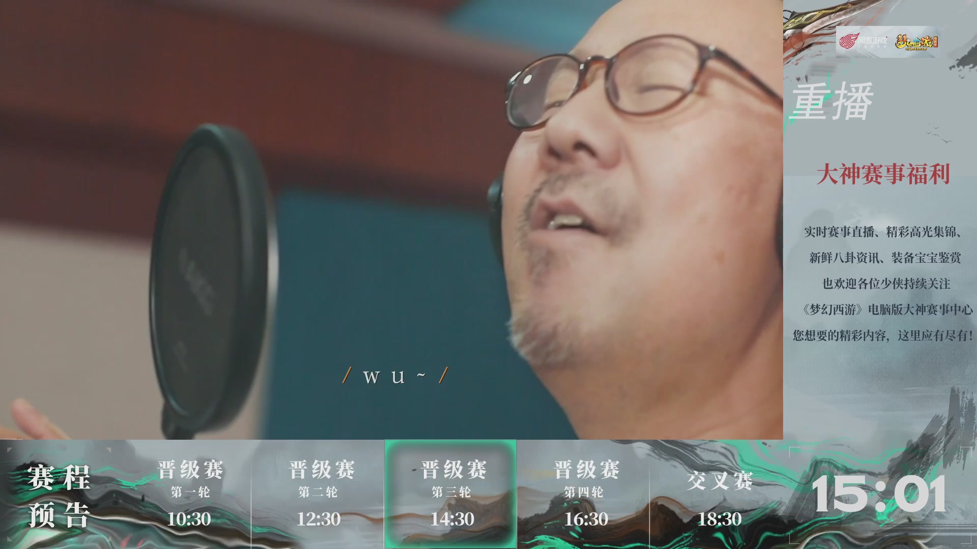 【重播】第242届武神坛-晋级赛