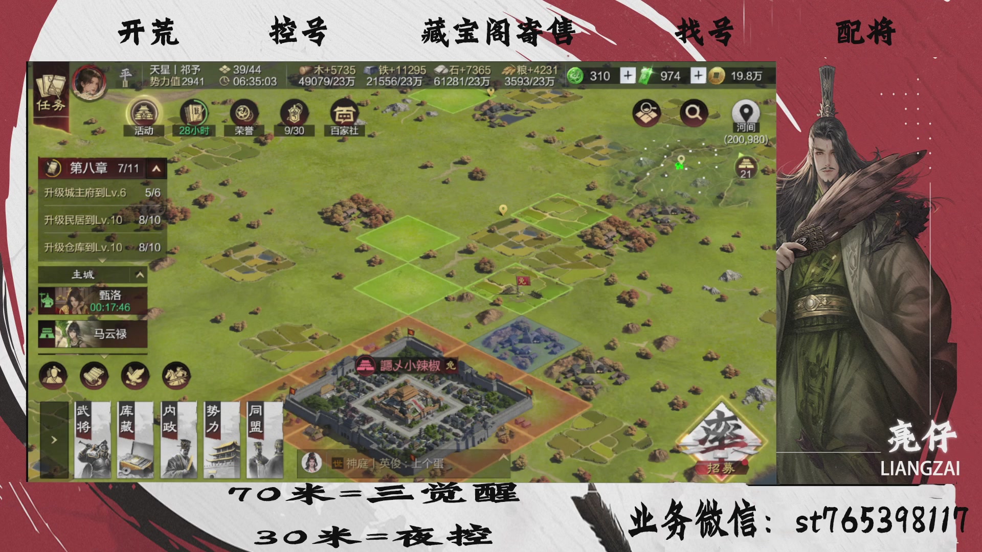 全网最低价接开荒，夜控，找号，寄售