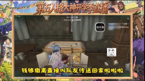 第五人格开学季直播