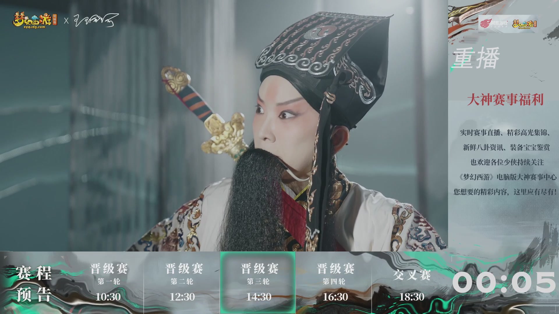 【重播】第242届武神坛-晋级赛