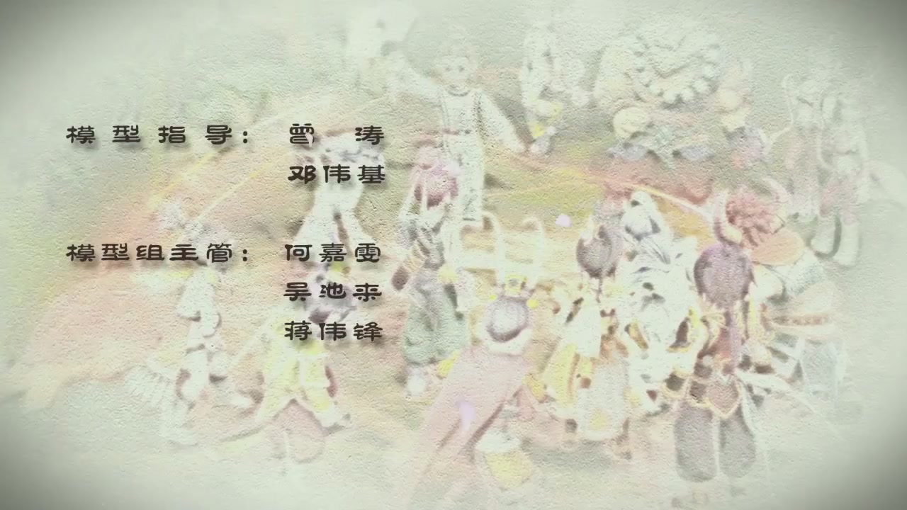 梦幻西游动画片第四季第12集