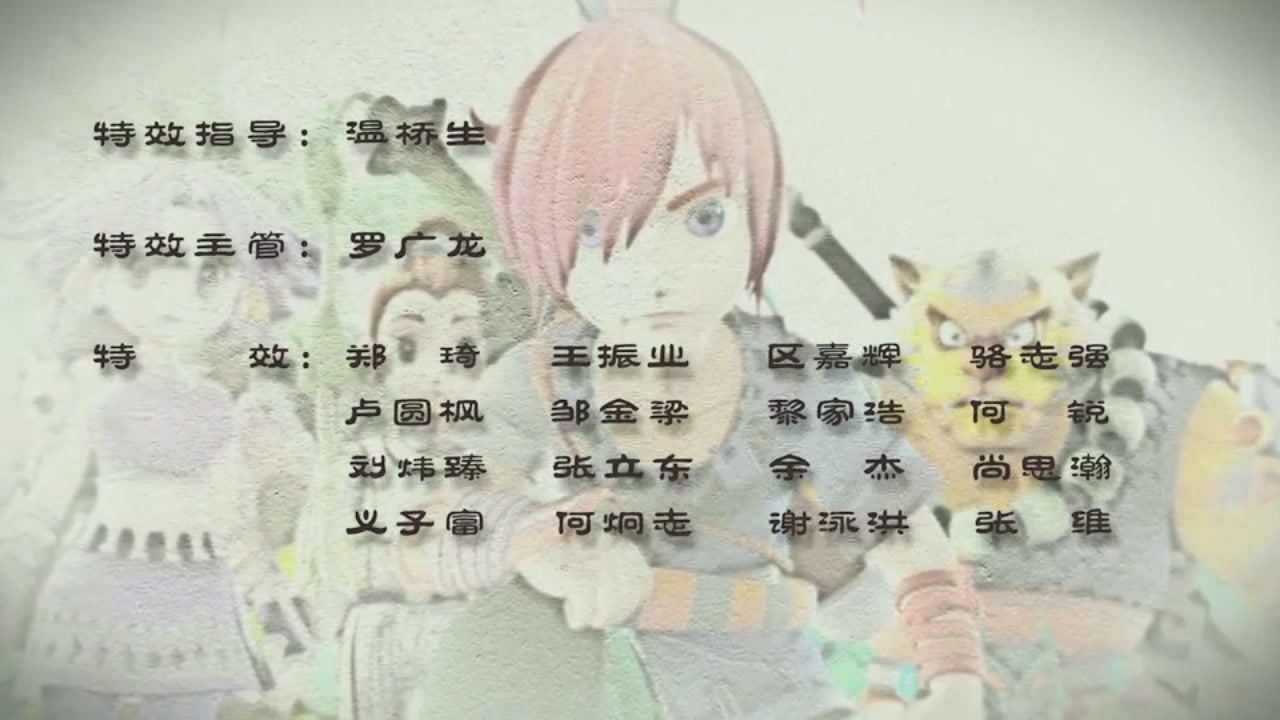 梦幻西游动画片第一季第9集