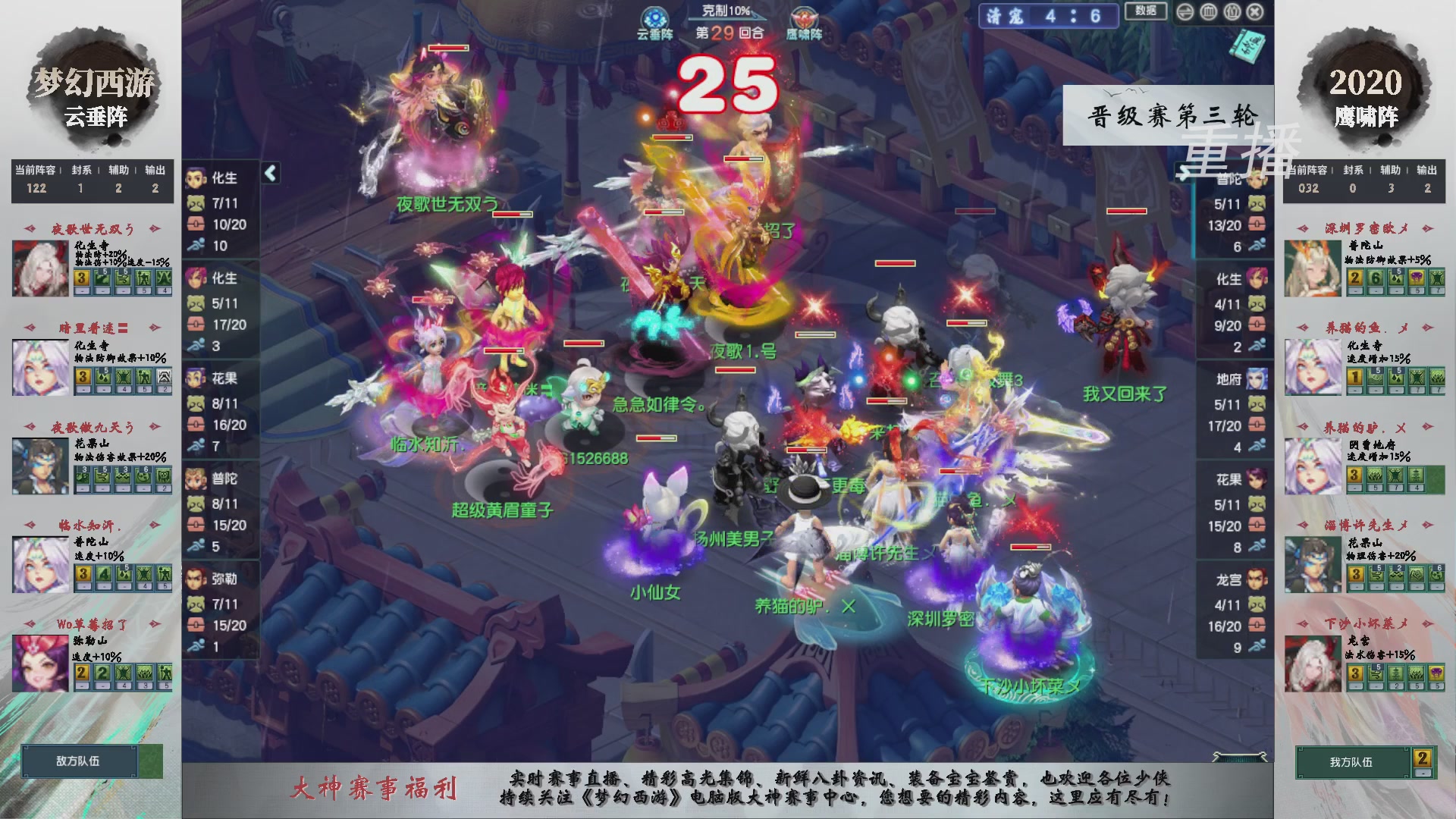 【重播】第242届武神坛-晋级赛