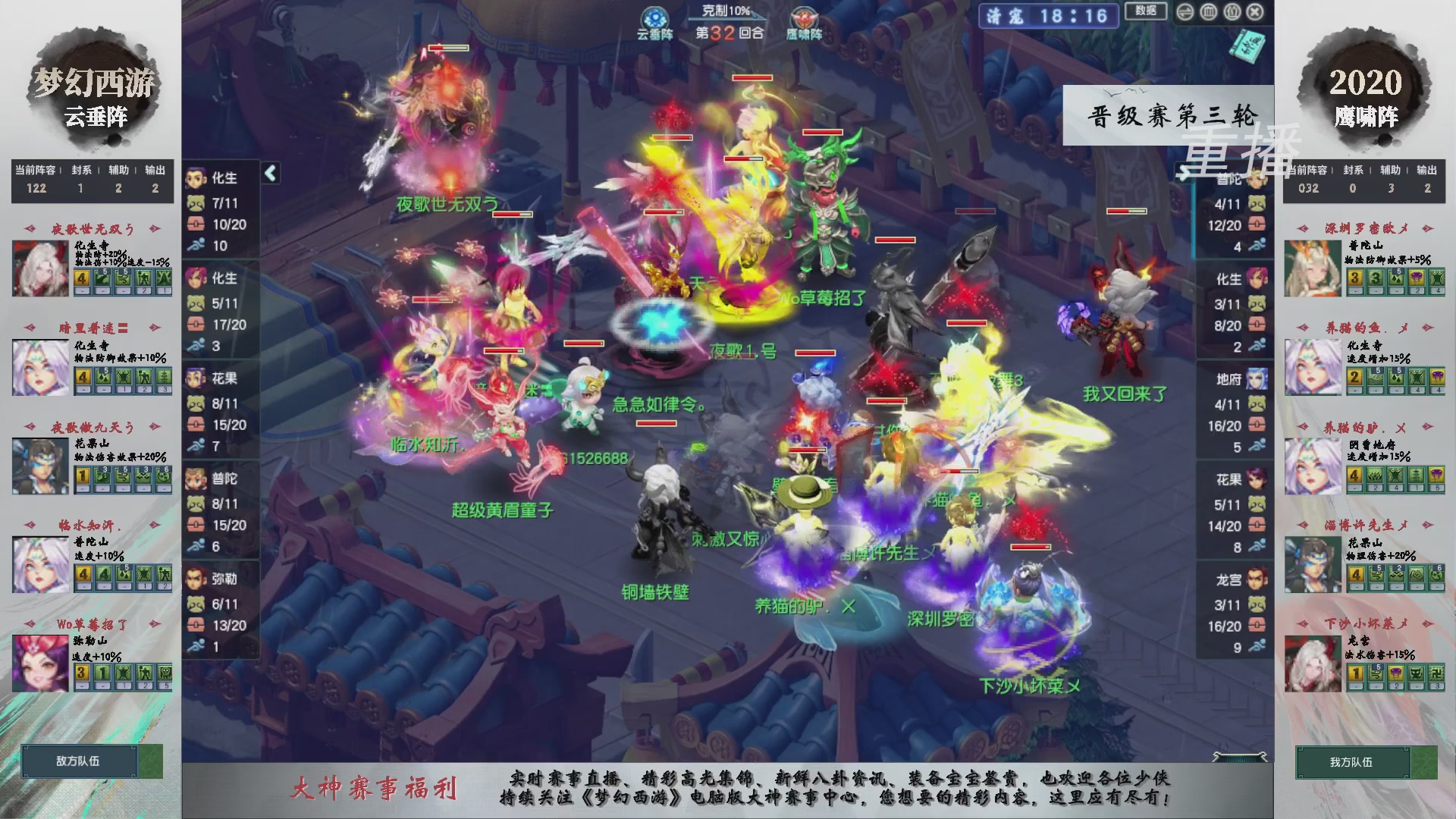 【重播】第242届武神坛-晋级赛