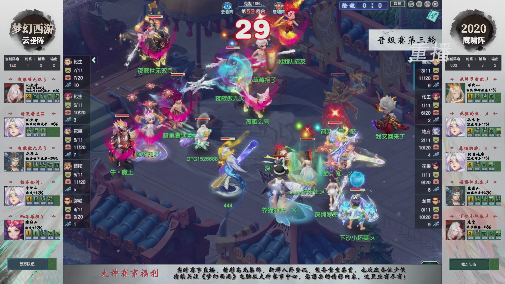 【重播】第242届武神坛-晋级赛