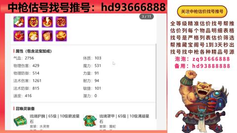 第一估价找号帮推  物价把控师让你买卖无