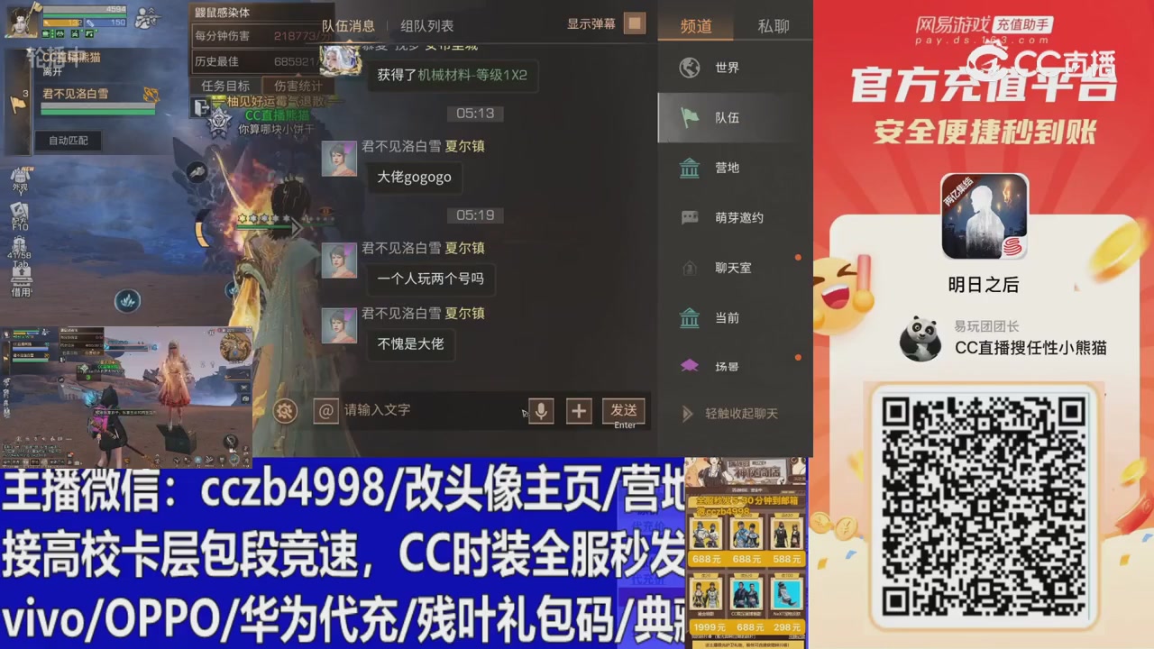 永久cc秒发，改头像主页，加v