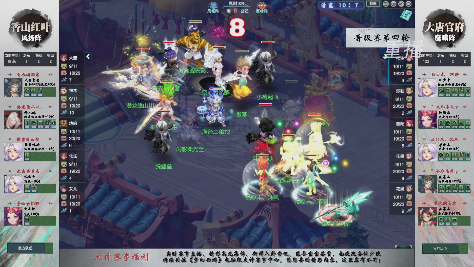 【重播】第242届武神坛-晋级赛