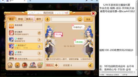 接熔练-找号-金银-剑会-天命