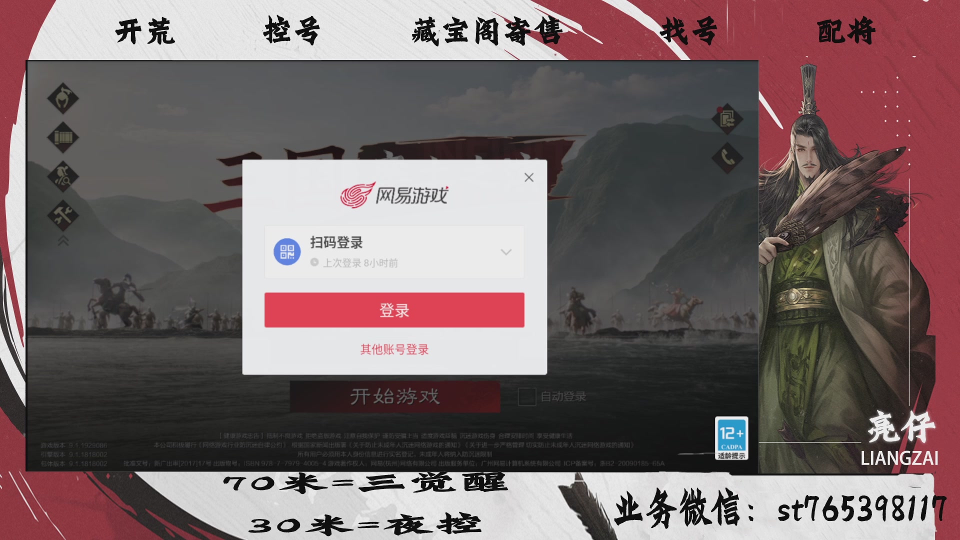 全网最低价接开荒，夜控，找号，寄售