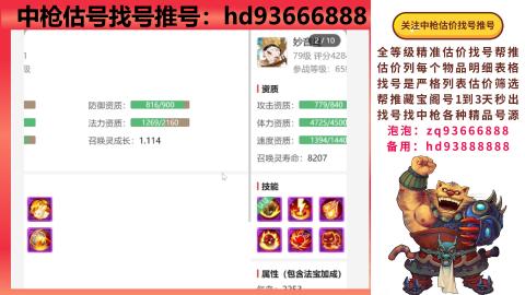 第一估价找号帮推  物价把控师让你买卖无
