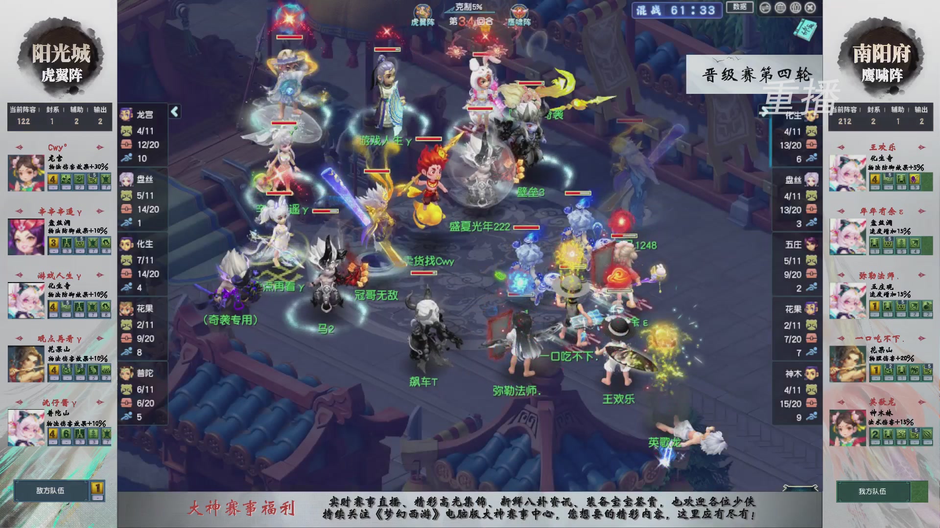【重播】第242届武神坛-晋级赛