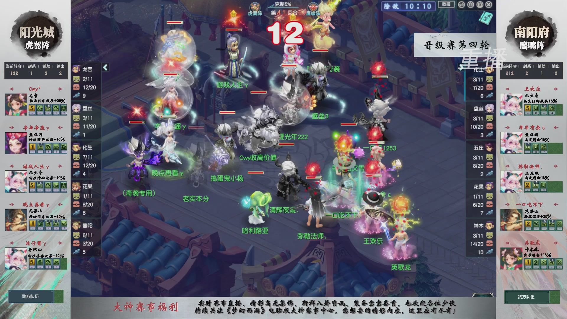 【重播】第242届武神坛-晋级赛