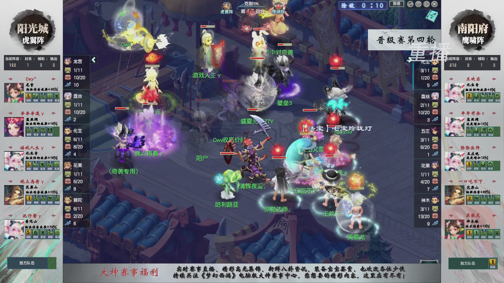 【重播】第242届武神坛-晋级赛