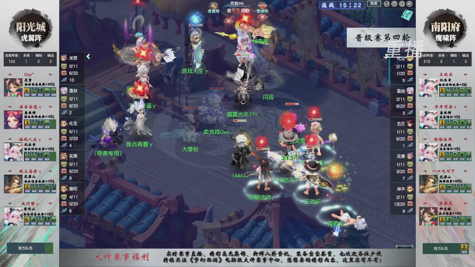 【重播】第242届武神坛-晋级赛