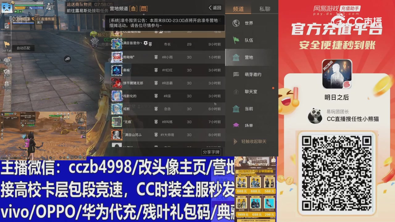 永久cc秒发，改头像主页，加v