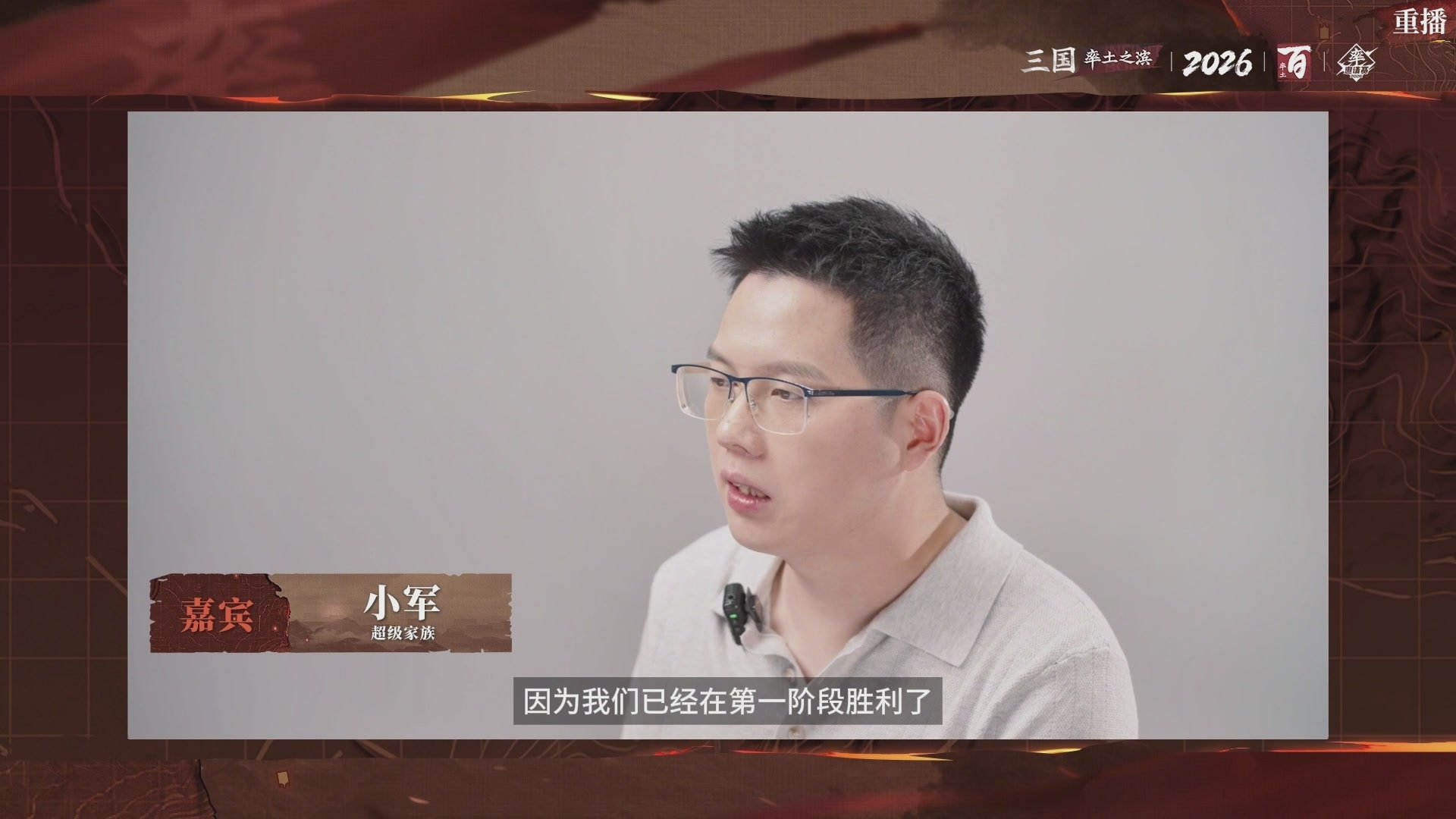 率土之滨百家邀请赛风云十三州第二十二期