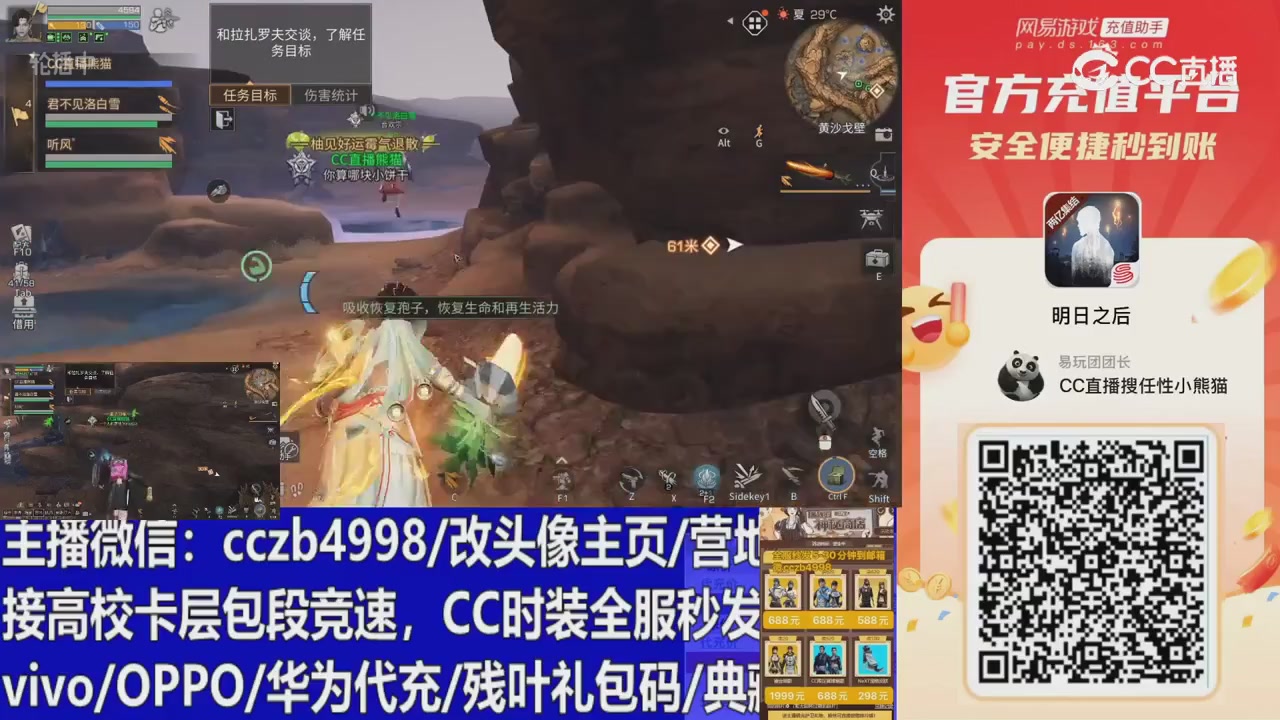 永久cc秒发，改头像主页，加v