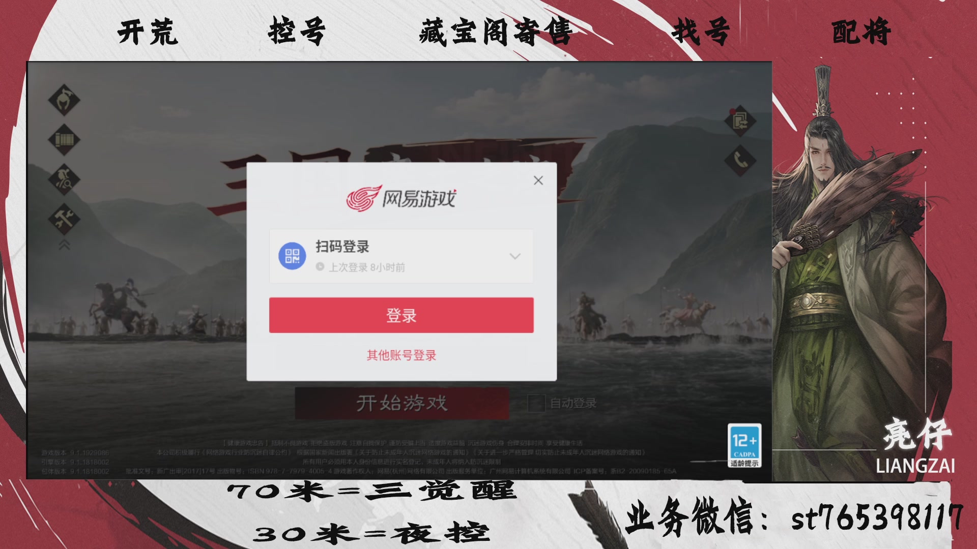 全网最低价接开荒，夜控，找号，寄售