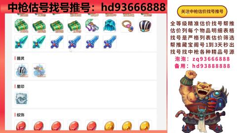 第一估价找号帮推  物价把控师让你买卖无