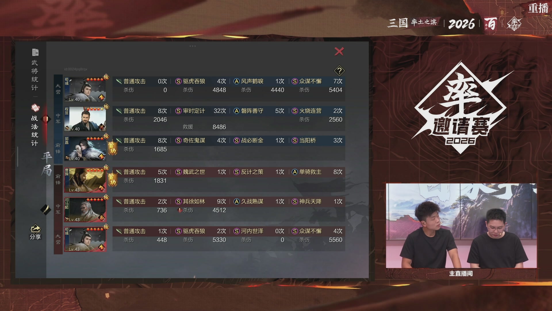 率土之滨百家邀请赛风云十三州第二十二期
