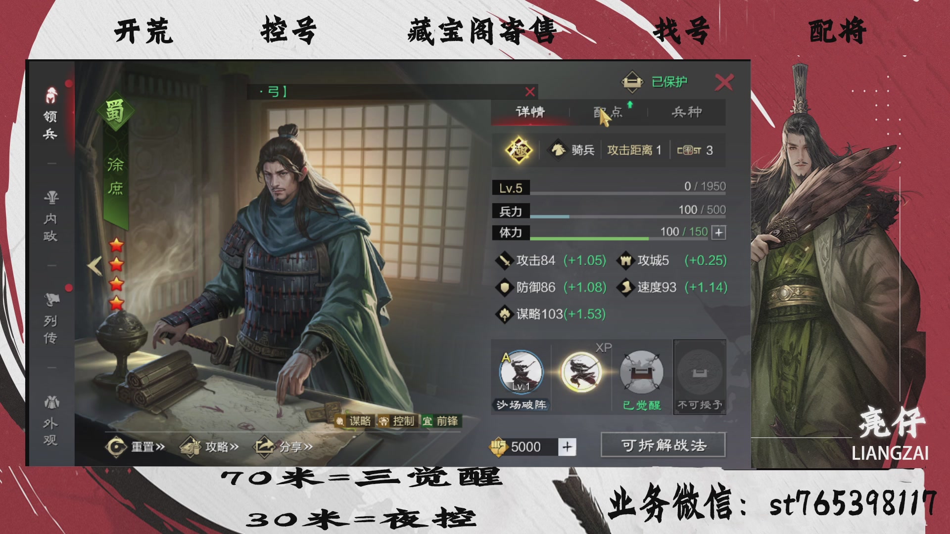 全网最低价接开荒，夜控，找号，寄售
