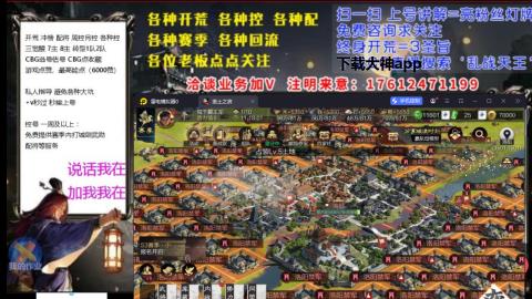 [3]配将开荒修车找号冲榜