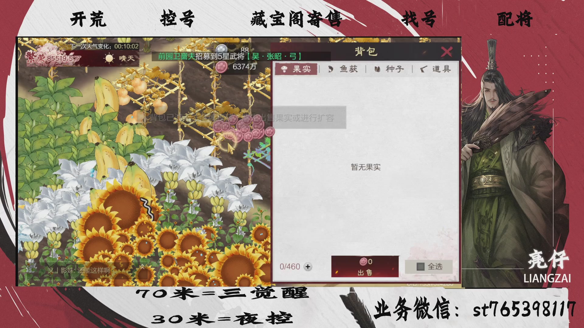 全网最低价接开荒，夜控，找号，寄售