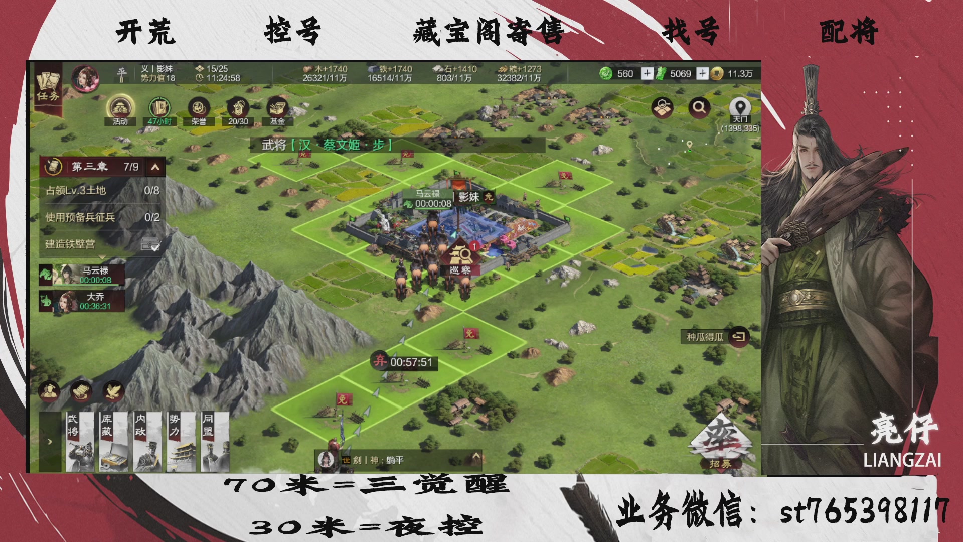 全网最低价接开荒，夜控，找号，寄售