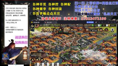 [3]配将开荒修车找号冲榜