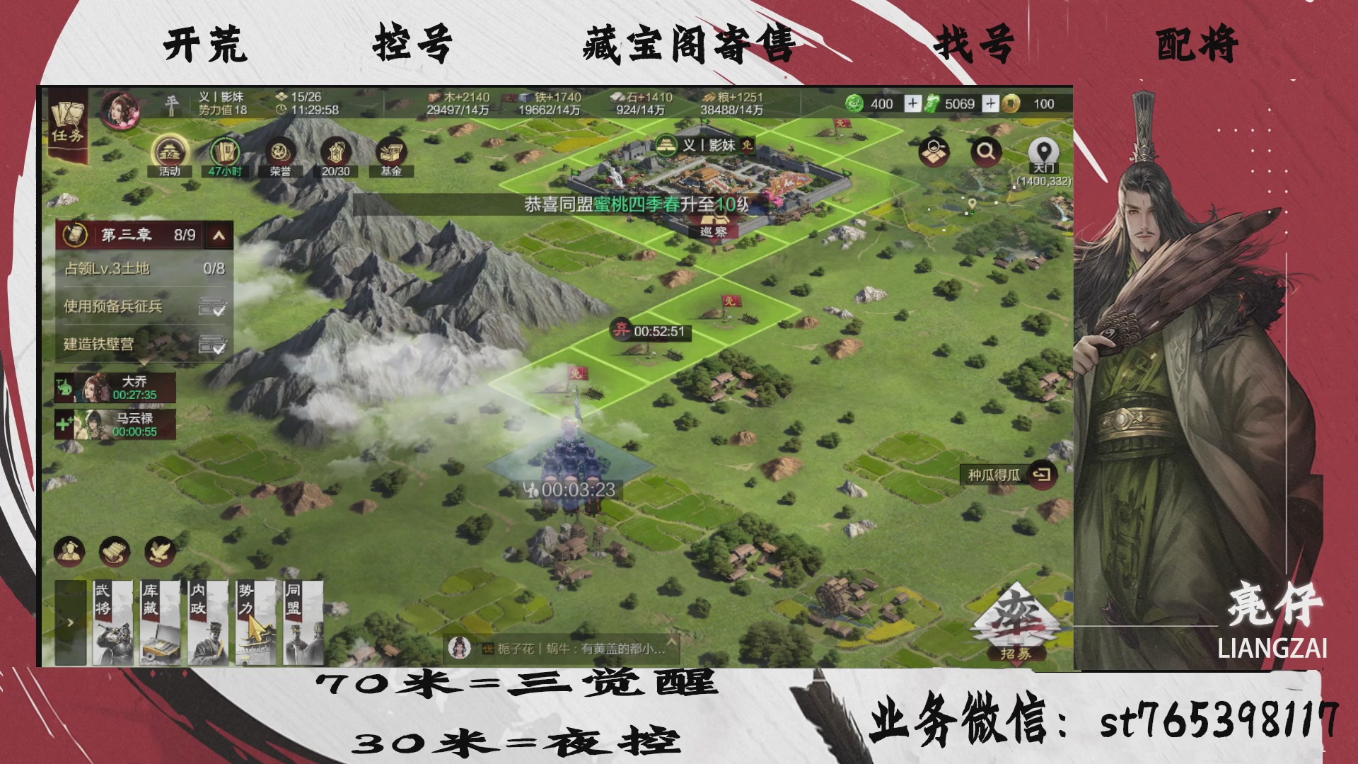 全网最低价接开荒，夜控，找号，寄售