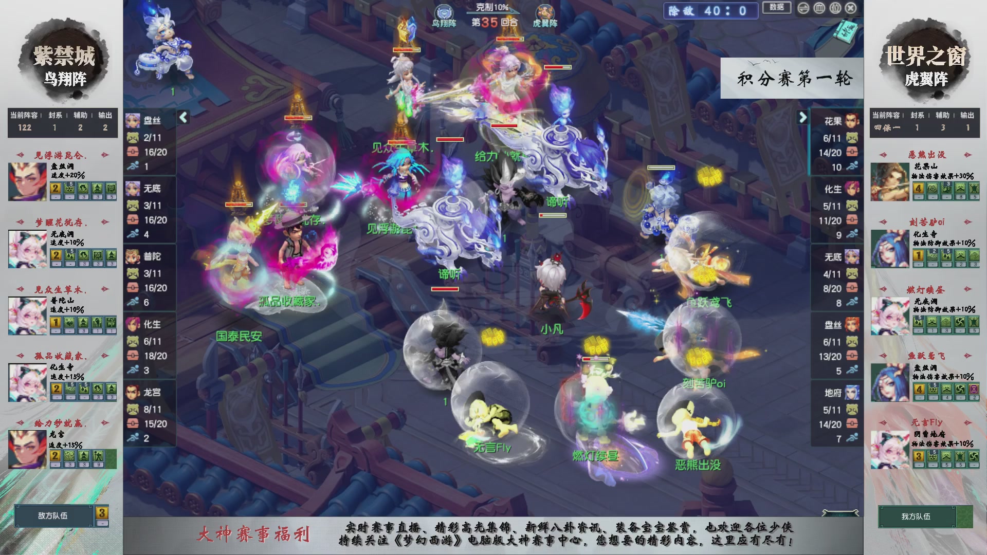第242届武神坛-积分赛